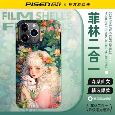 ڲƷʤiPhone15/14ProMaxֻƻ13/12/11ɭϵŮXSֶһ20.7Ԫ