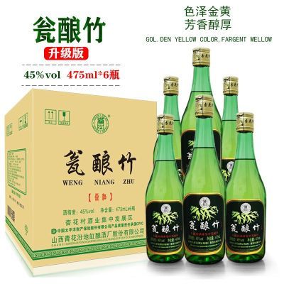 山西汾酒竹叶青酒产地竹叶酒45度475ml正宗整箱批发酿造黄酒