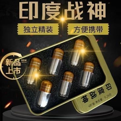 原装正品新款超级战神胶囊加强版急用效果说话独立包装单身高强度