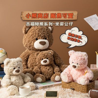 MINISO名创优品吉福特熊乖乖坐姿公仔小熊玩偶女生可爱礼物超软萌