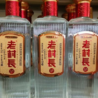 老村长白酒45度简装纯粮白酒清仓瓶装正品正宗高端白酒【不兑奖