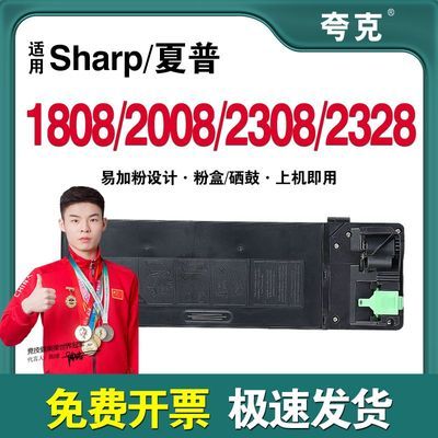 适用夏普MX-235CT AR1808S复印机粉盒2008D 2308D 2328L MX-236CT