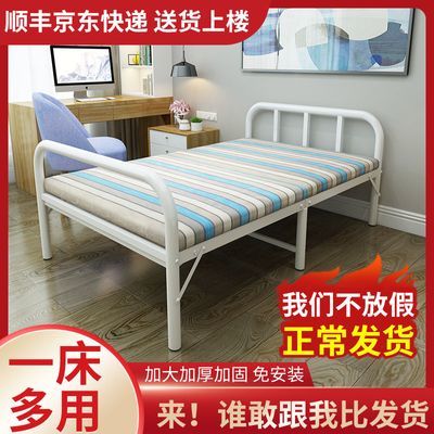 折叠床单人床 家用成人经济型办公室简易双人木板午休床儿童铁床