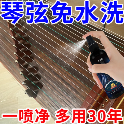 吉他保养护理剂除锈护弦油指板琴弦清洁防锈擦琴护理油去污保护液