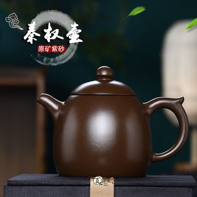 中式宜兴紫砂壶秦权壶全手工泡茶壶功夫茶单壶小品家用壶200毫升