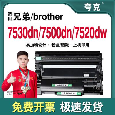 适用兄弟7530dn粉盒TN-b020 DCP-B7500DN B7520DW硒鼓碳粉盒粉桶