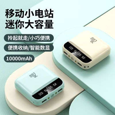 【特价】充电宝10000毫安小巧大容量适用苹果opo华为小米手机风扇
