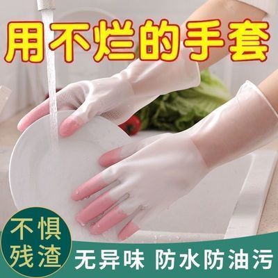 洗碗手套女耐用加厚防水防滑手套耐磨厨房洗碗神器橡胶手套乳胶软
