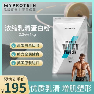 Myprotein2.2磅乳清1000g熊猫乳清蛋白粉健身增肌减脂进口蛋白粉