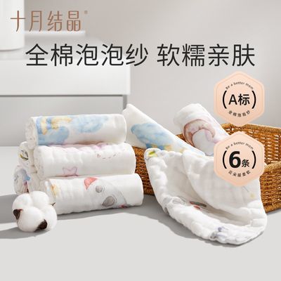 十月结晶婴儿口水巾新生宝宝纯棉纱布毛巾儿童专用洗脸小方巾手帕