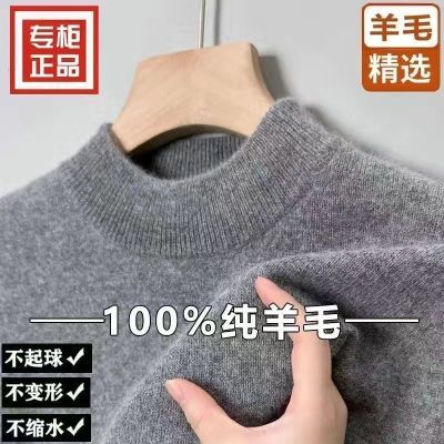 鄂尔多斯市产100%纯羊毛衫男士冬季半高领加厚打底针织衫高档毛衣