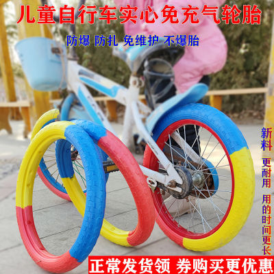 儿童自行车专用实心免充防爆轮胎童车配件12/14/16寸发泡胎塑料轮