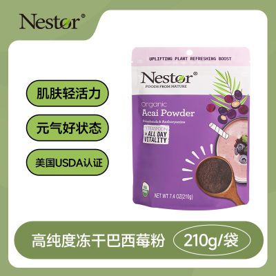 Nestor乐事多巴西莓粉210g