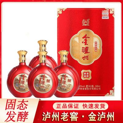 百亿补贴：【原箱发货】泸州老窖股份52度500ML*4金泸州香醉酒城白酒整箱 实付139元