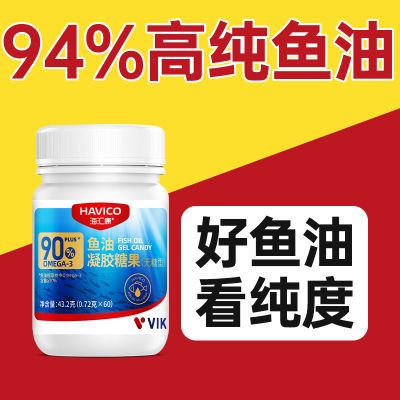 VIK海汇康高纯深海鱼油Omega3成年人EPA+DHA进口原料欧米伽3无糖