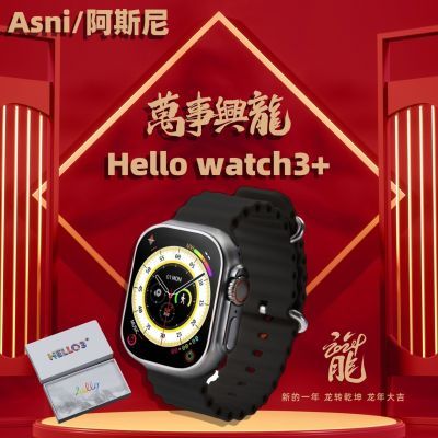 【官方旗舰】阿斯尼品牌hello watch3+正版智能手表支持地图音乐