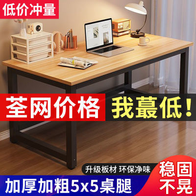 电脑桌台式家用学习桌简易书桌卧室写字台长方形小桌子现代办公桌