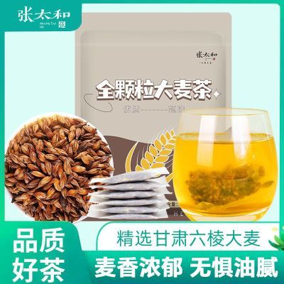 张太和全颗粒大麦茶100g/袋炒麦芽原味烘焙花草茶独立包装解腻茶