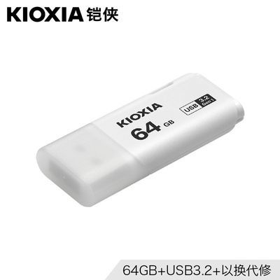 铠侠（Kioxia） U盘 超速USB3.2商务 隼闪优盘个性创意防水办