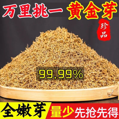 2024新茶金骏眉红茶茶叶特级暖胃浓香型新茶礼盒装散装250g500g