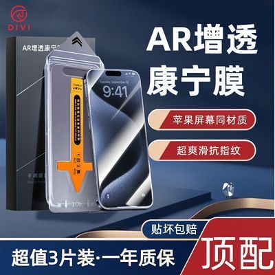 第一卫适用苹果15钢化膜iPhone14promax全屏13