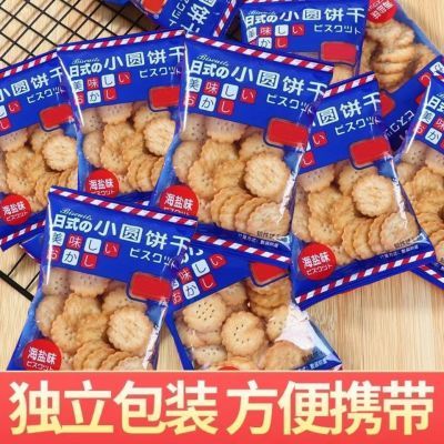 日式小圆饼干1000g/箱(40袋)正版大包零食整箱入口香甜独立包装
