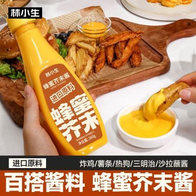 林小生蜂蜜芥末酱沙拉酱炸鸡蘸酱家用韩式酱料热狗大瓶装进口原料