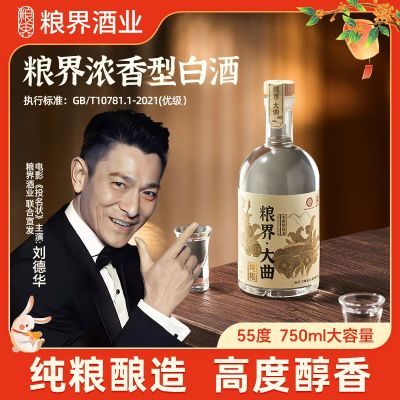 纯粮食酒55度750ml1瓶装粮界白酒大曲高度金裕皖酒整箱4瓶6瓶批发