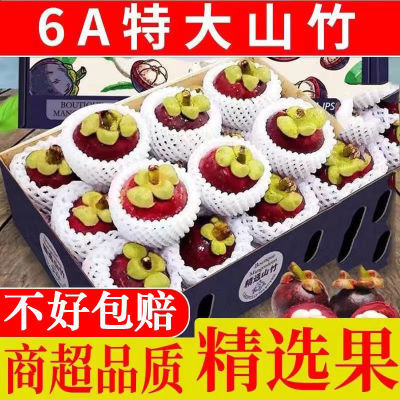 【顺丰速发】泰国进口山竹大果1-5斤装新鲜水果应当季批发价