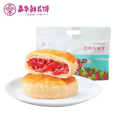 嘉华鲜花饼经典玫瑰饼传统糕

心饼干家庭装云南特产零食小吃