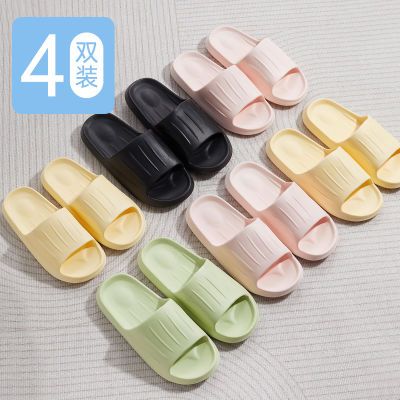 【4双装】优调拖鞋女夏季情侣居家室内软底踩屎感浴室洗澡防滑男