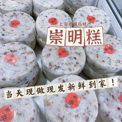 上海崇明特产 崇明糕糯米糕年糕 红枣核桃糕 重阳糕 零食小吃包邮