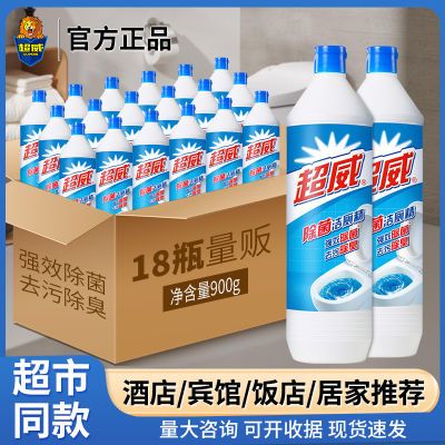 超威强效洁厕净除菌家用马桶清洁剂厕所除重垢去黄10-18瓶囤货装