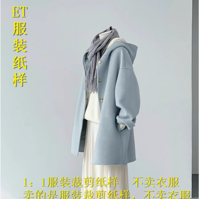 96215    双面   大  衣   服装裁剪纸样     不是衣服