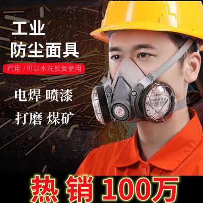 防灰尘口罩粉尘装修打磨喷漆电焊化工煤矿面罩透气易洗双阀面具