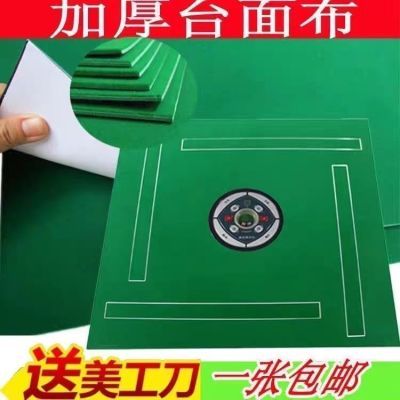 自动麻将机桌布加厚静音长绒强胶通用麻将桌布四口机麻将桌布底布