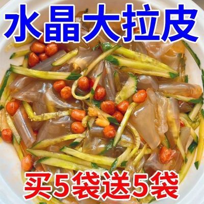 【现做现发】东北大拉皮凉拌粉皮凉皮鲜湿懒人即食水晶土豆粉批发