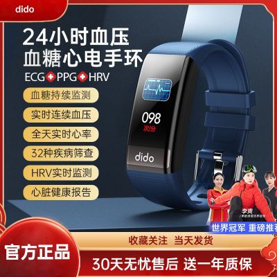 DiDoR40S智能手环高精度无创血糖血压评估血氧心率监测运动手表