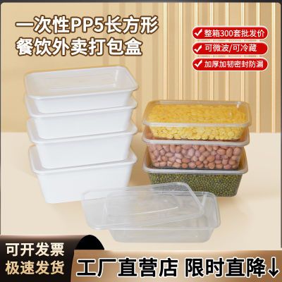 一次性塑料餐盒打包饭盒塑料加厚方盒外卖商用米饭炒菜打包盒