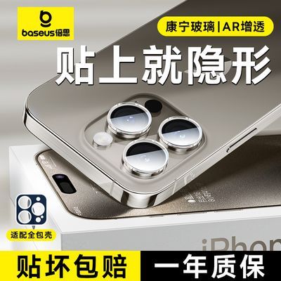 倍思康宁镜头膜后摄像头膜适用于iPhone15苹果14pro