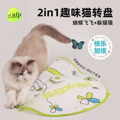 afp二合一趣味转盘猫玩具电动逗猫棒蝴蝶飞飞自嗨解闷猫咪用品