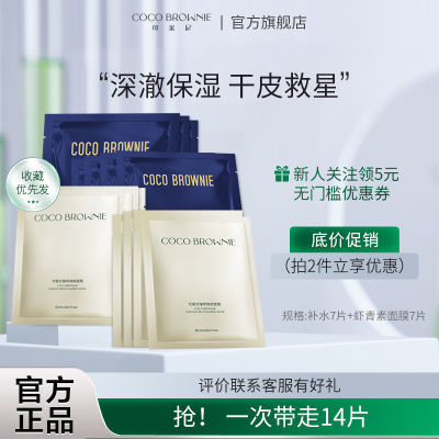 Coco BrownieСĤ+ϺĤˮʪ滺޻콢Ʒ89Ԫ
