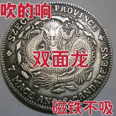 大清龙洋双面单龙大洋银元纪念币复古铜芯镀银单龙银元大洋收藏品