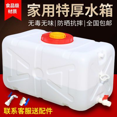大号加厚塑料储水桶家用带盖卧式水箱长方形蓄水桶食品级水塔水罐