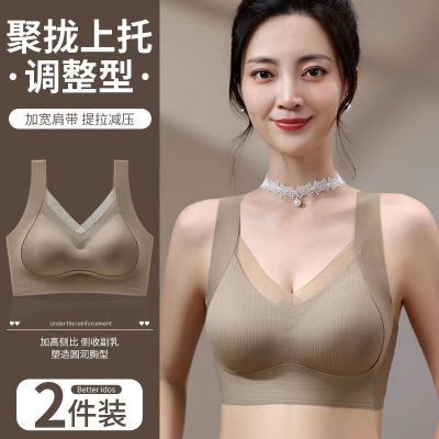 无痕内衣女聚拢收副乳反重力提拉无钢圈文胸罩背心运动女士美背