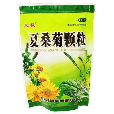 太极 夏桑菊颗粒10g*20袋 清肝明目 疏风散热 风热感冒