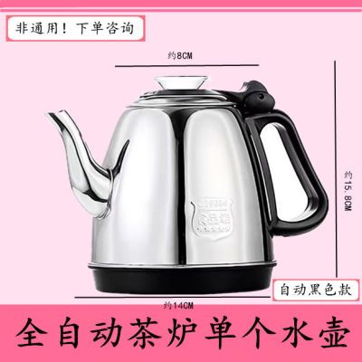 茶邦森功全自动上水壶电茶炉烧水壶功夫茶台单个茶具茶壶食品级