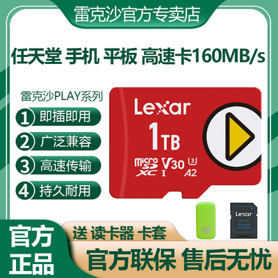 ׿ɳTF 1TBMicroSD洢SwitchֻΪڴ濨446Ԫȯ