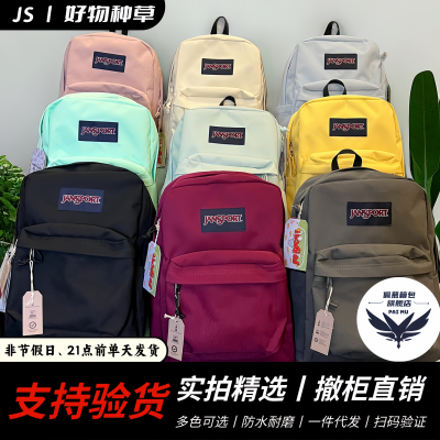 ins高颜值JSP杰斯双背包简约百搭学生书包防水耐磨旅行背包电脑包