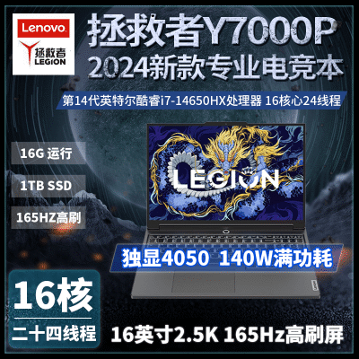 ڲy7000p 2024i7-14650HX4050ϷʼǱ6899Ԫ